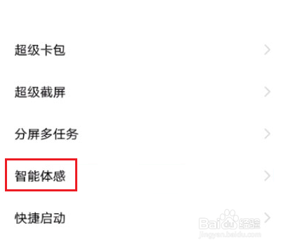 iqoo8pro怎么设置抬起亮屏