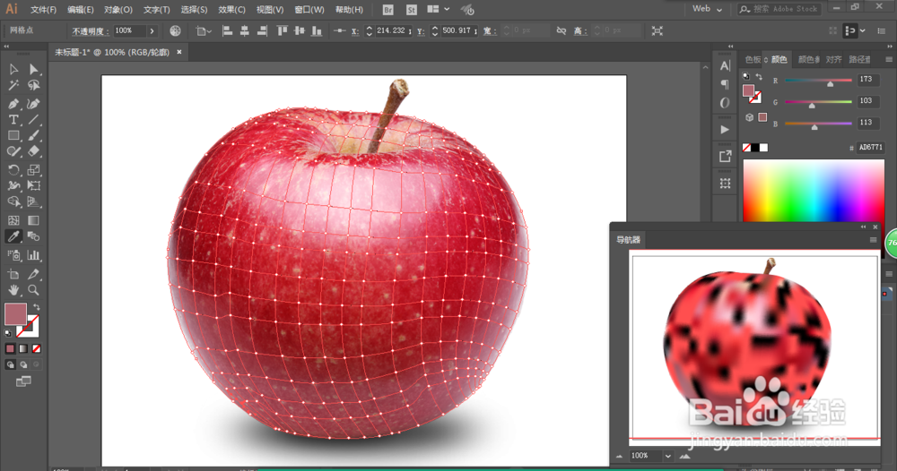 如何用ILLUSTRATOR绘制逼真的苹果