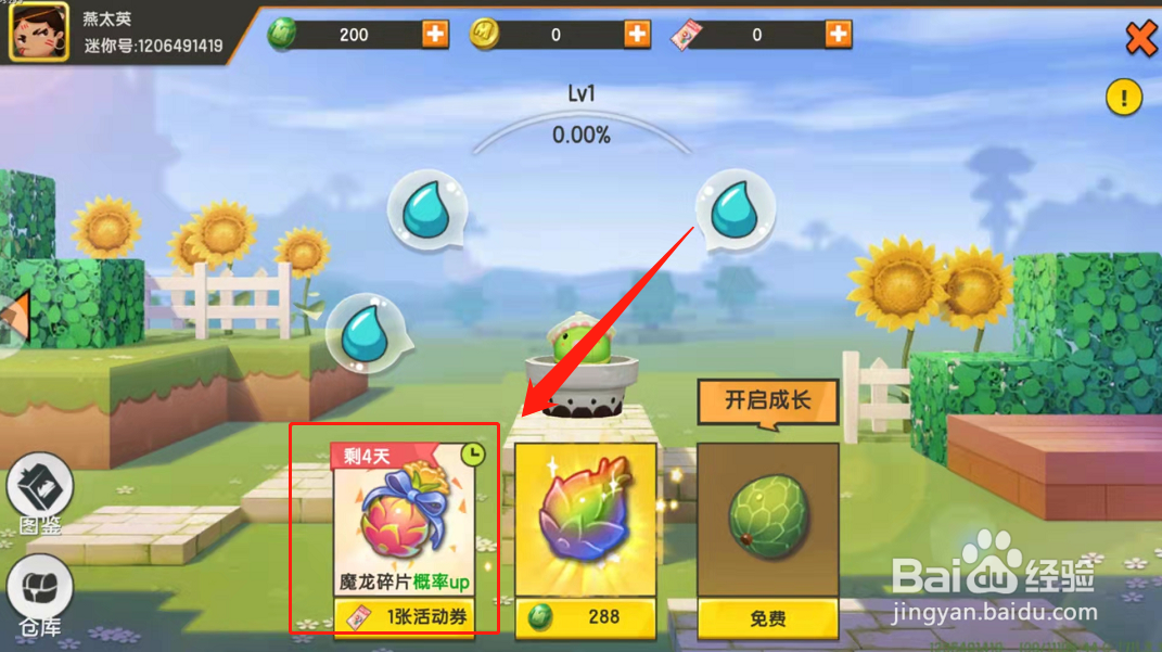 迷你世界如何获得魔龙碎片