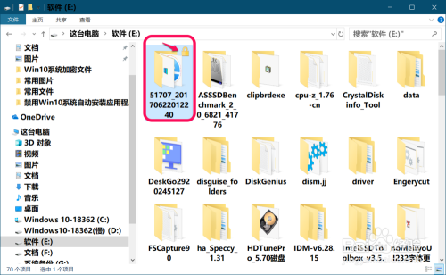 Windows 10系统加密/解密文件的方法