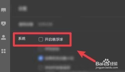 乐播投屏怎么开启悬浮球?