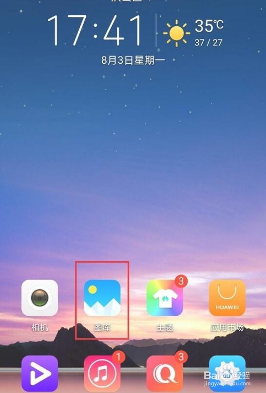 华为壁纸怎么设置自己的照片