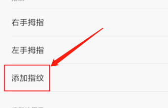 小米5手机指纹解锁怎么设置？