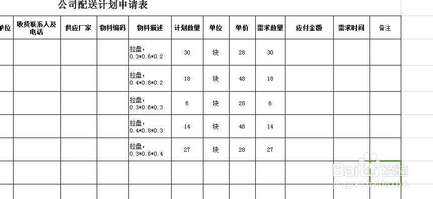 EXCEL表格中如何快速进行运算