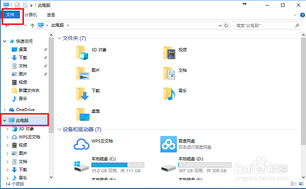 win10系统怎么显示文件后缀名