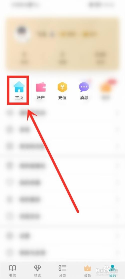 荣耀阅读等级礼包如何领取