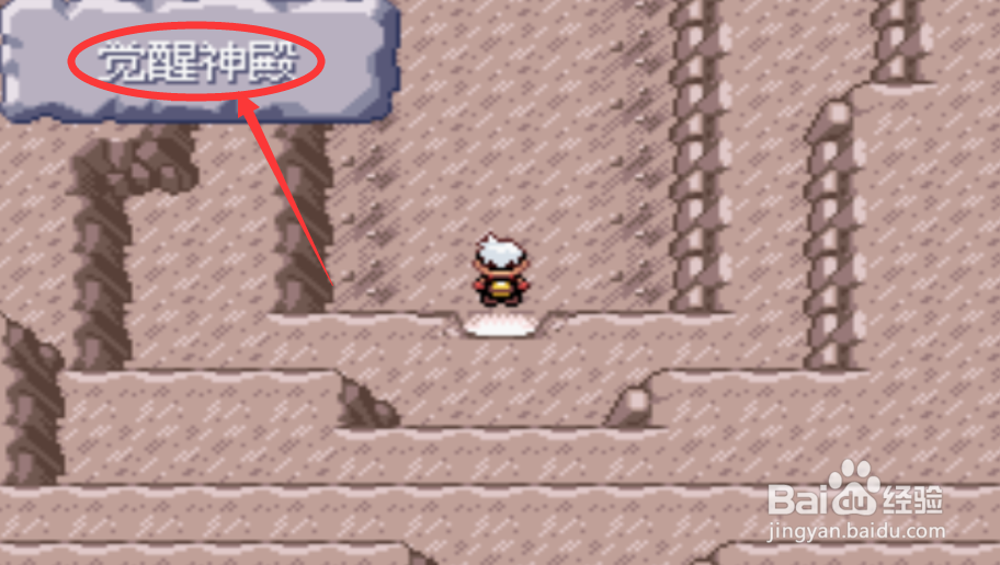 口袋妖怪未知图腾在哪里捕捉