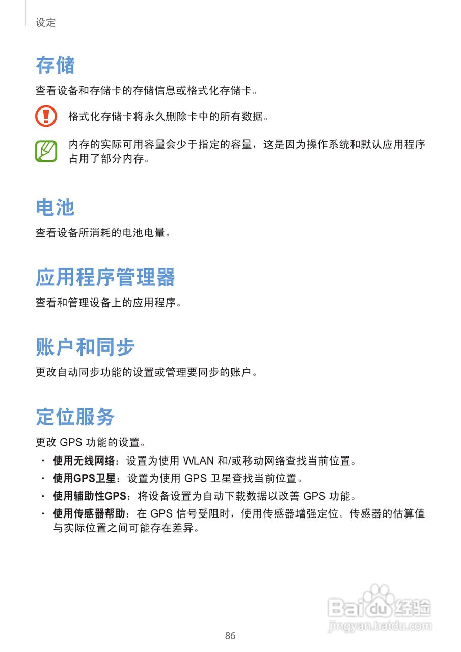 三星SCH-W2013手机说明书:[9]