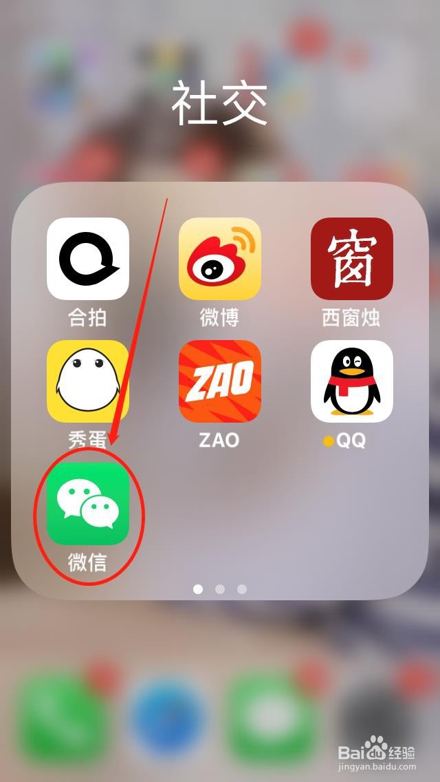 微信如何取消首页小程序“浮窗”