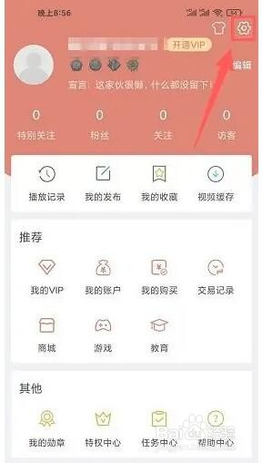 画江湖举报反馈信息怎么提交