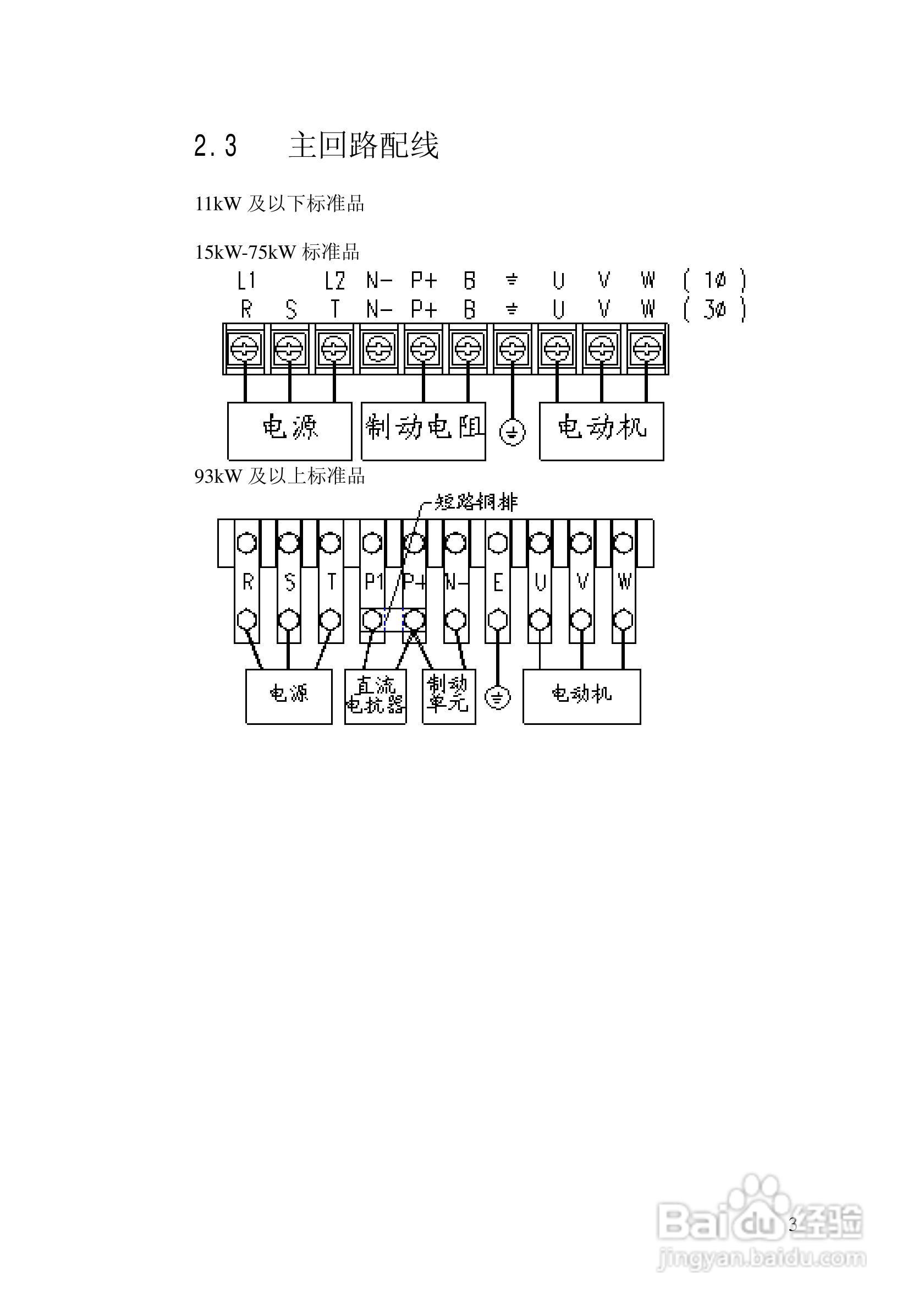 阿尔法(ALPHA)ALPHA2000-3280G变频器说明书:[1]
