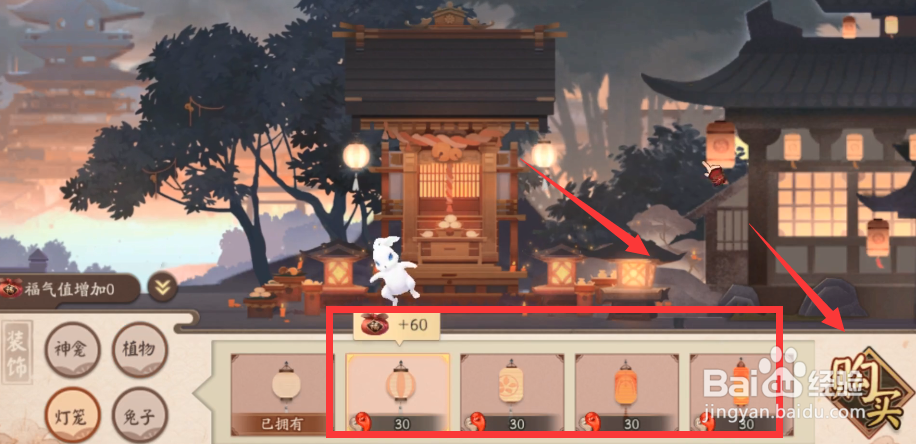 阴阳师体服新活动月夕织梦怎么装饰灯笼