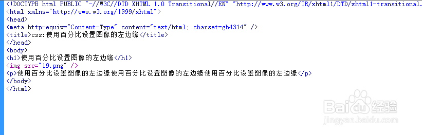 css:使用百分比设置图像的左边缘