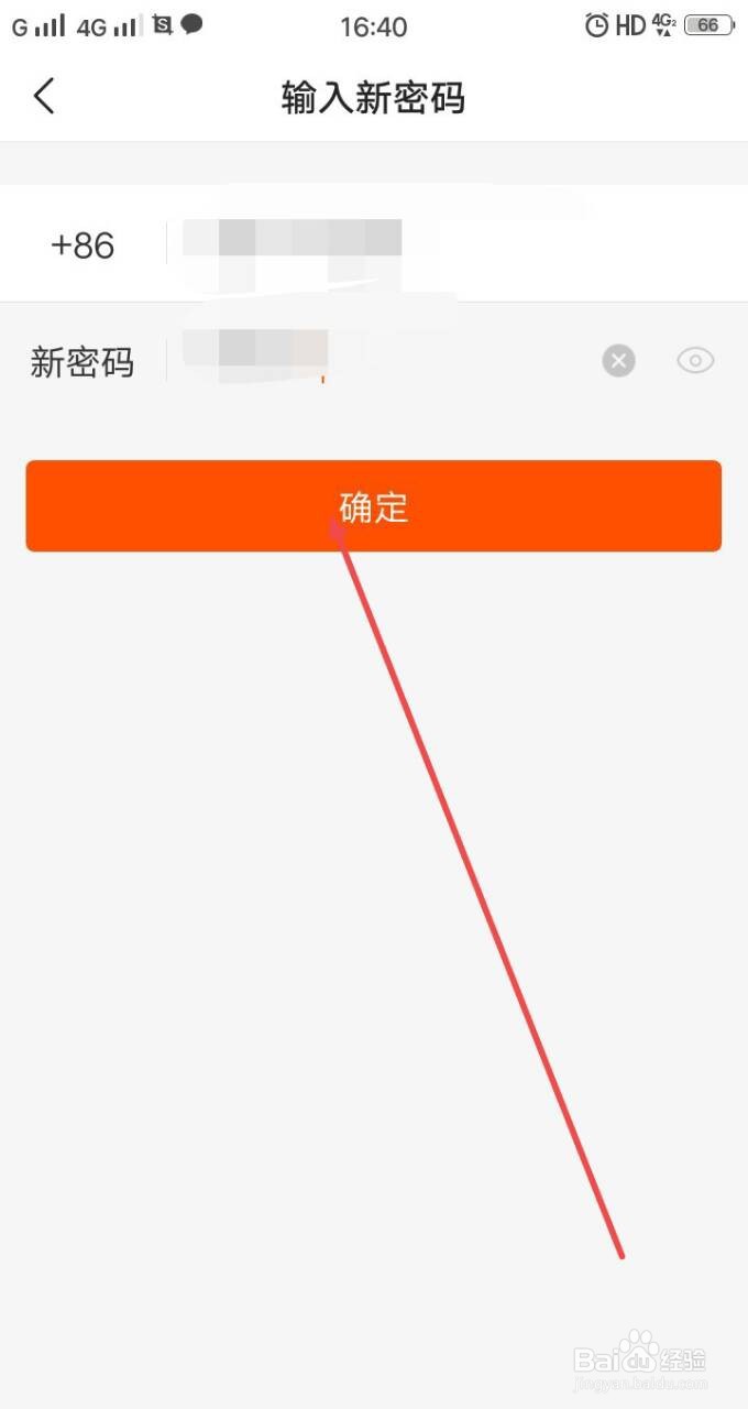 快手极速版怎么设置密码