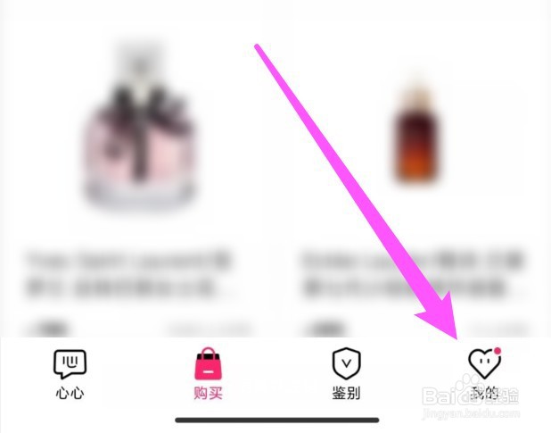心心app怎么退出登录