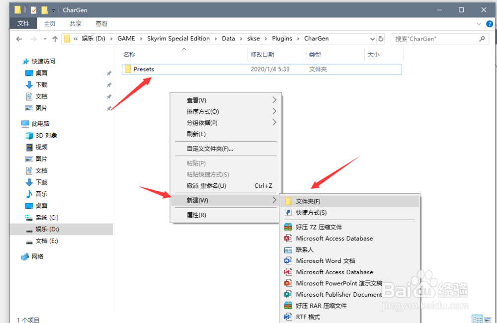 上古卷轴rm存档怎么用