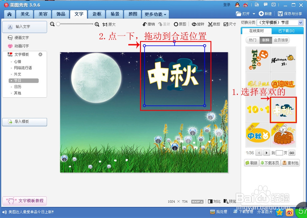简单节日贺卡的制作