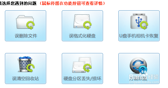回收站清空了怎么恢复（图文）