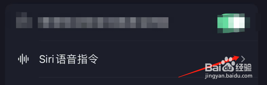 如何将打开抖音商城添加到Siri