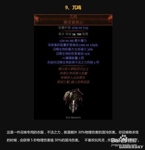 流放之路兀鸣获得方法