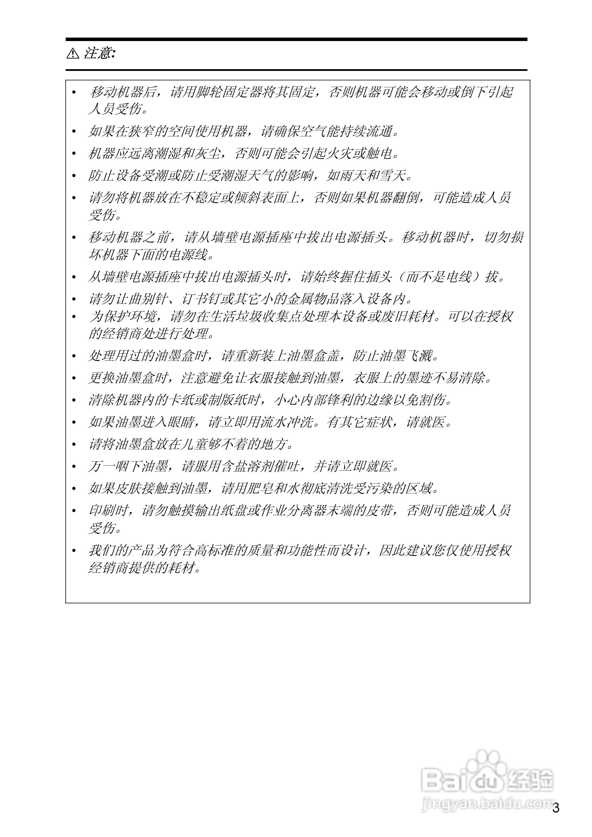 gestetner数码印刷机CP6346操作说明书:[6]