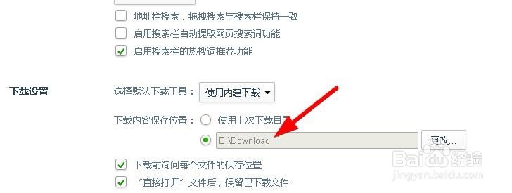 怎么修改360浏览器下载文件保存位置