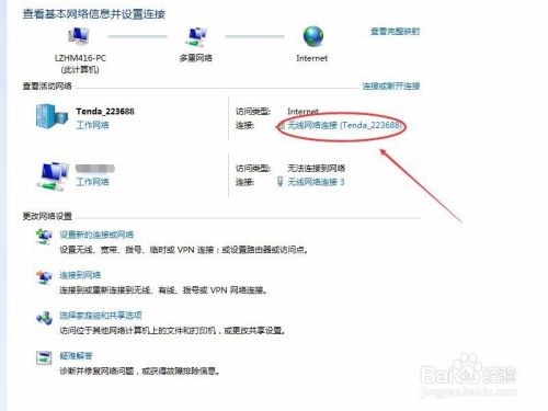 在win7如何设置IP地址