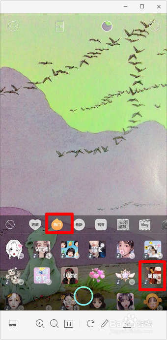 抖音凤凰特效在哪里 怎样制作凤凰特效视频