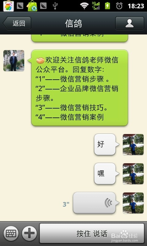 智能手机微信怎么截图?