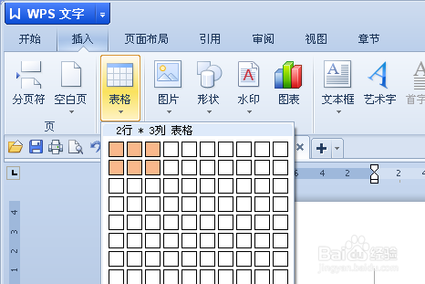 wps文字(word)中如何快速輸入大寫金額