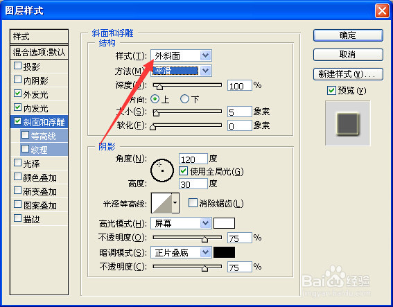 如何用ps制作发光文字