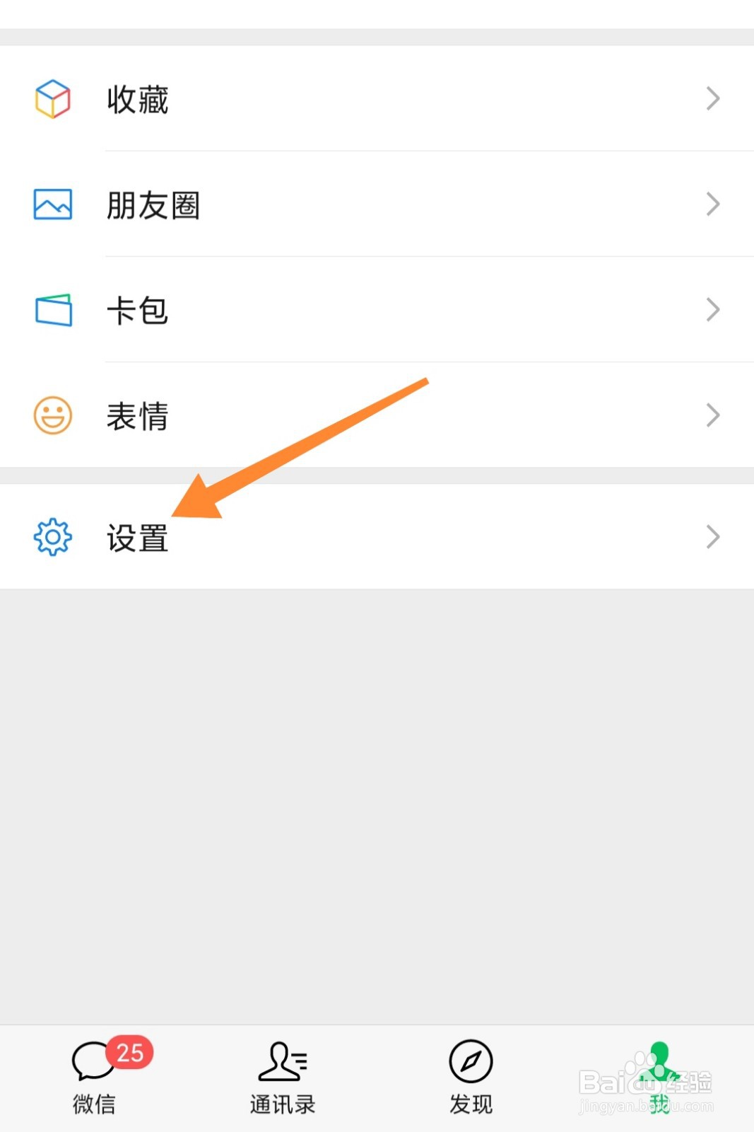 微信存储空间怎么看