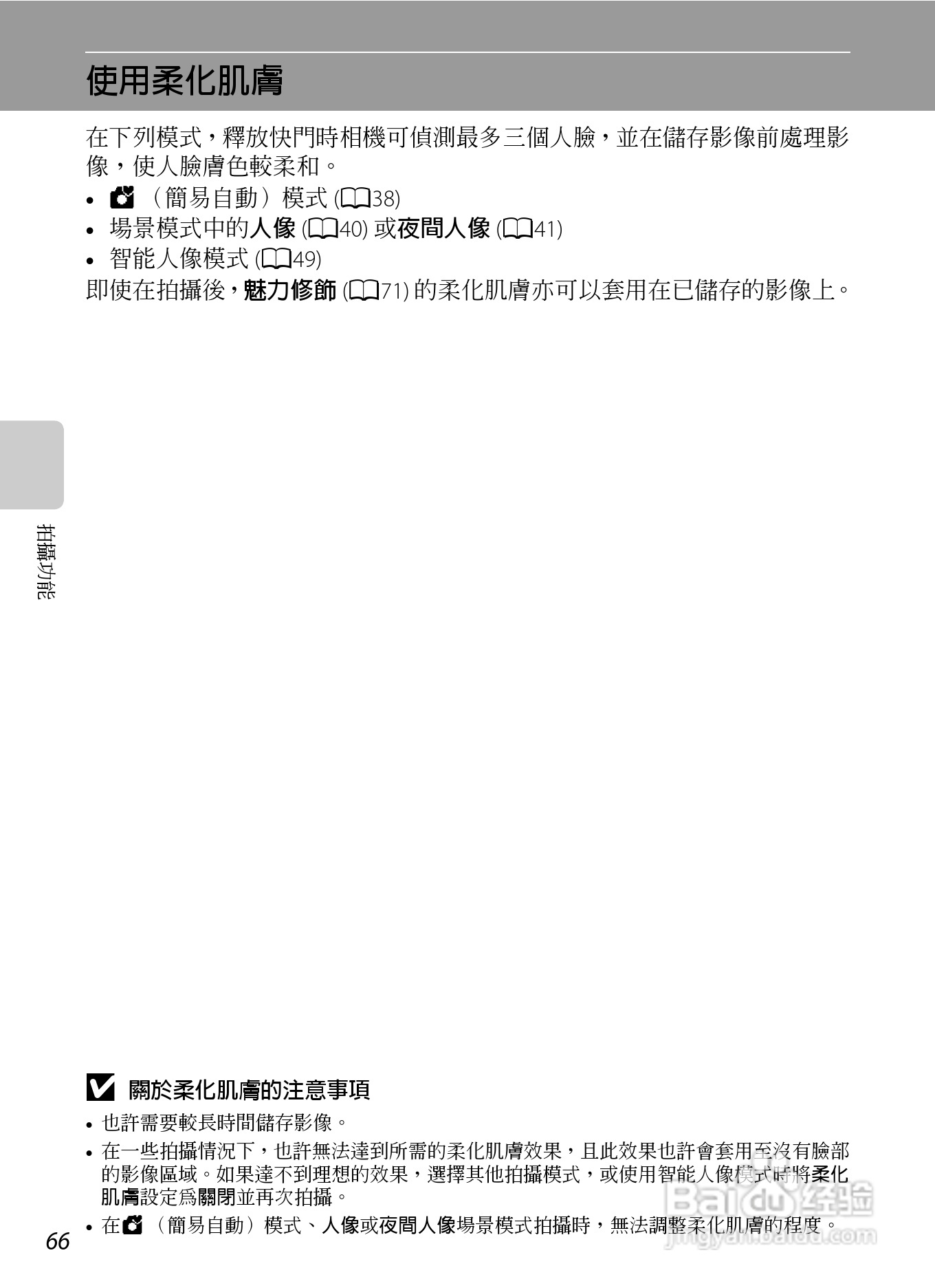 尼康COOLPIX AW100数码相机使用说明书:[9]