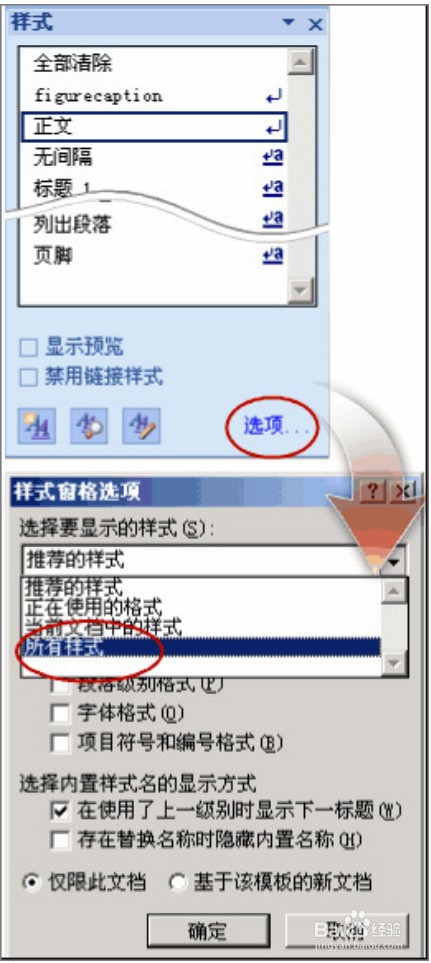 word怎么自动生成目录
