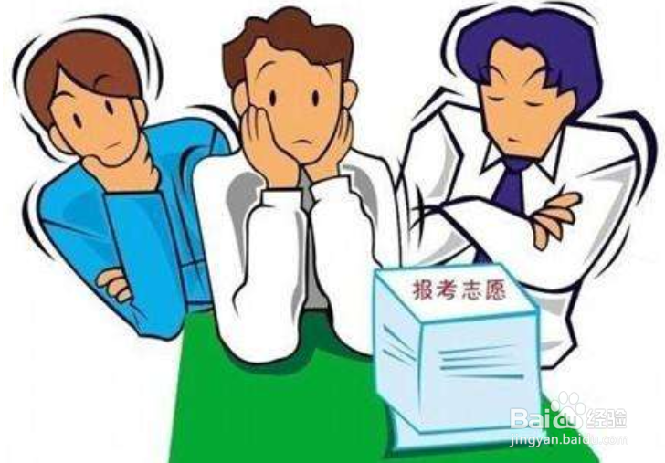 如何填志愿容易被录取