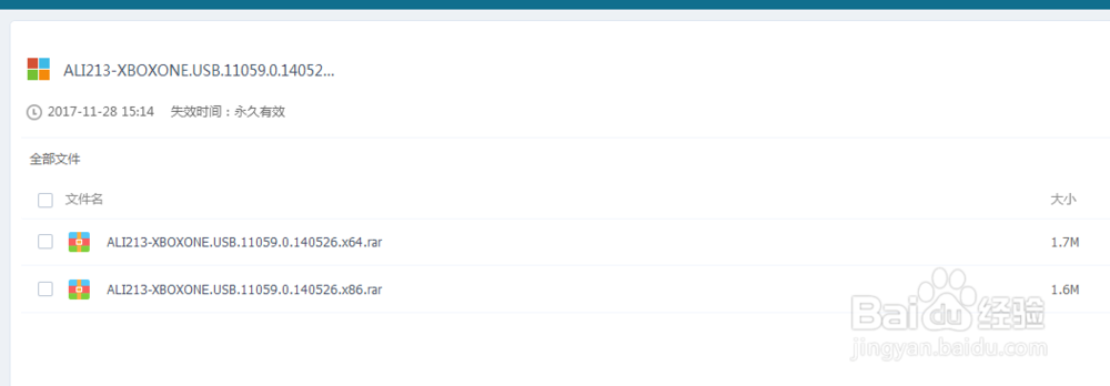 【xbox one手柄驱动】win7.1系统的手柄驱动