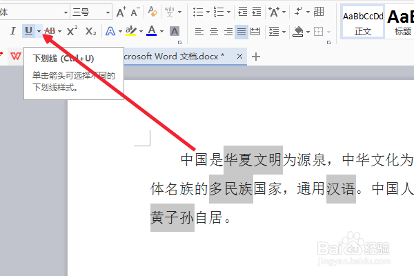 在WORD里面怎么打中段波浪线?