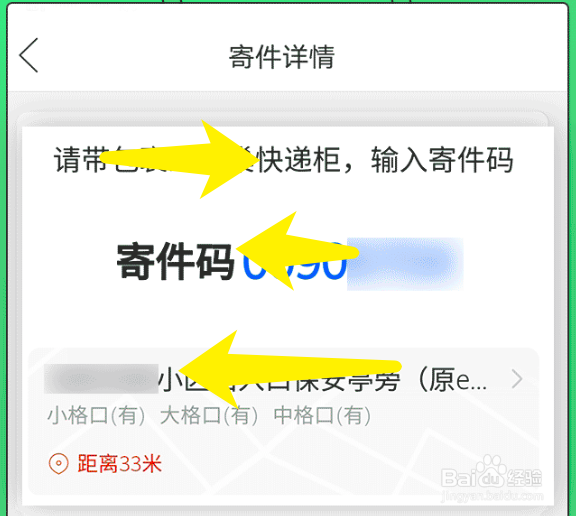 怎样向卖家提供运费凭证？#校园分享#