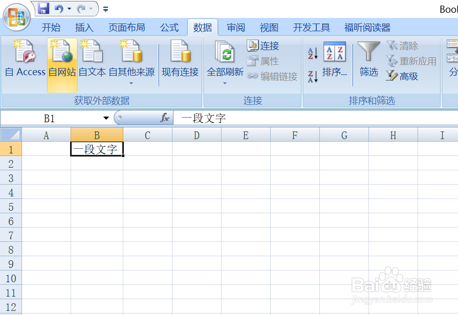 如何将excel表格横排快速变成竖排显示