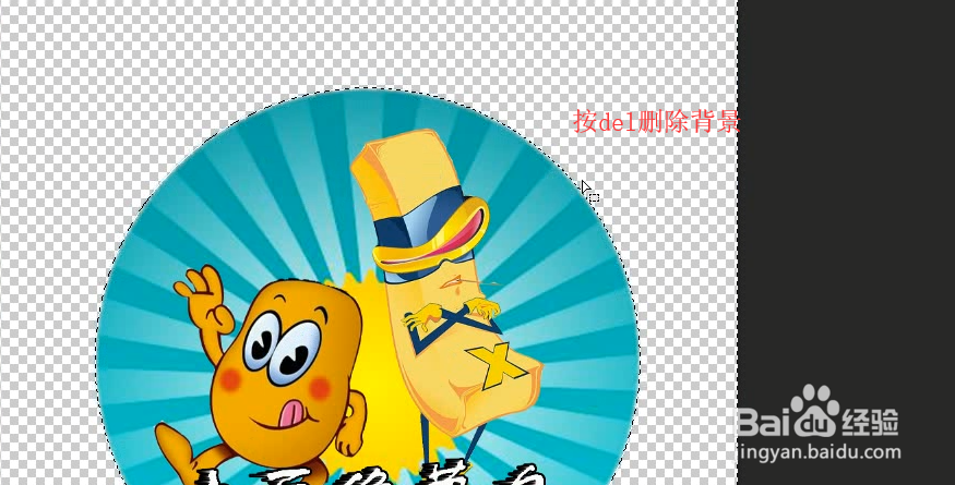 PS中制作圆形图片头像