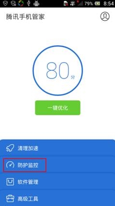 如何查杀手机中的病毒