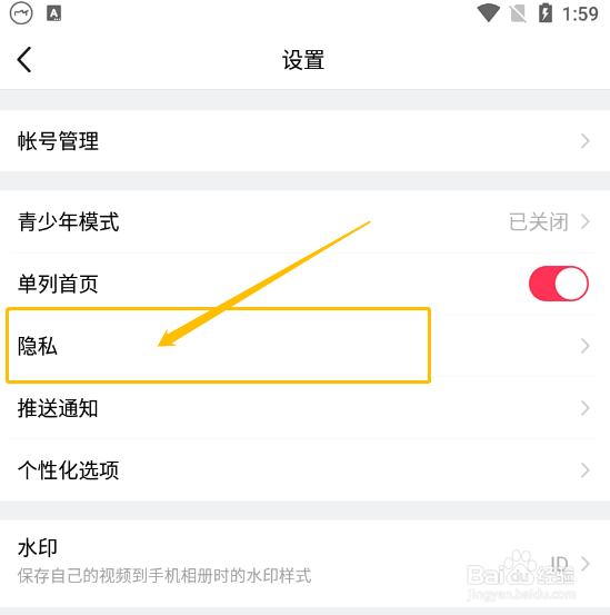 美拍app怎么设置评论权限？