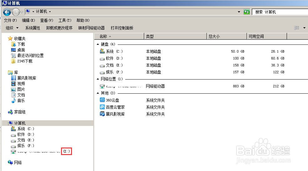 如何便捷访问共享服务器