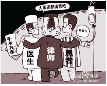 如何鉴定医疗事故