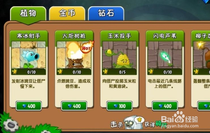 植物大战僵尸存档怎么转移