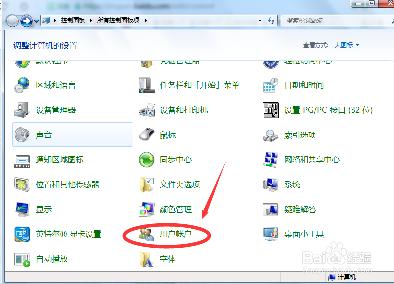 电脑怎么设置开机密码