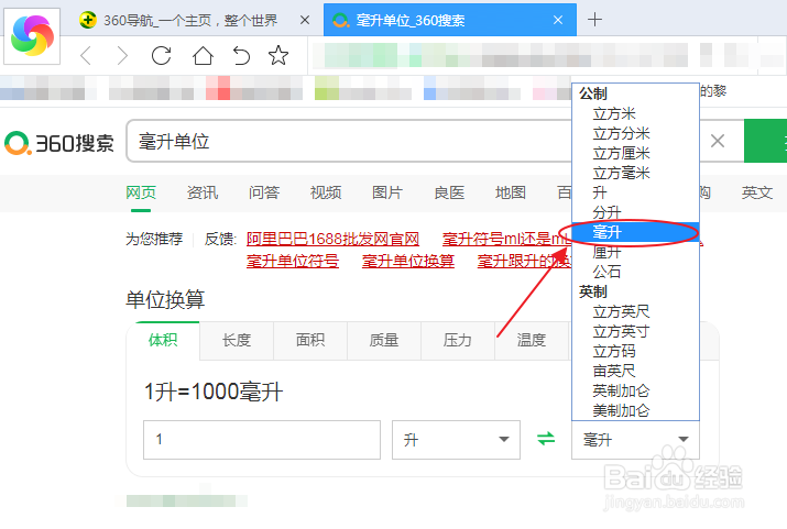 毫升单位怎么表示