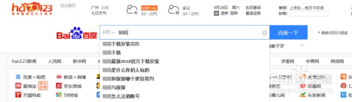 怎么在电脑上登录陌陌应用