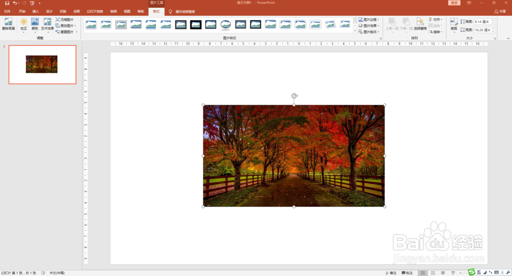 PPT制作十字绣效果文字