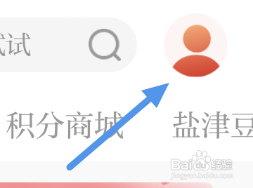 爱海盐APP关闭正文夜间模式怎么做